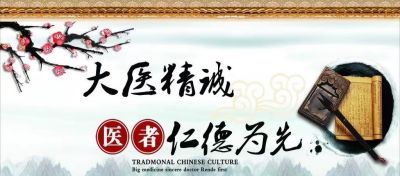 中国当代名医——齐生亮